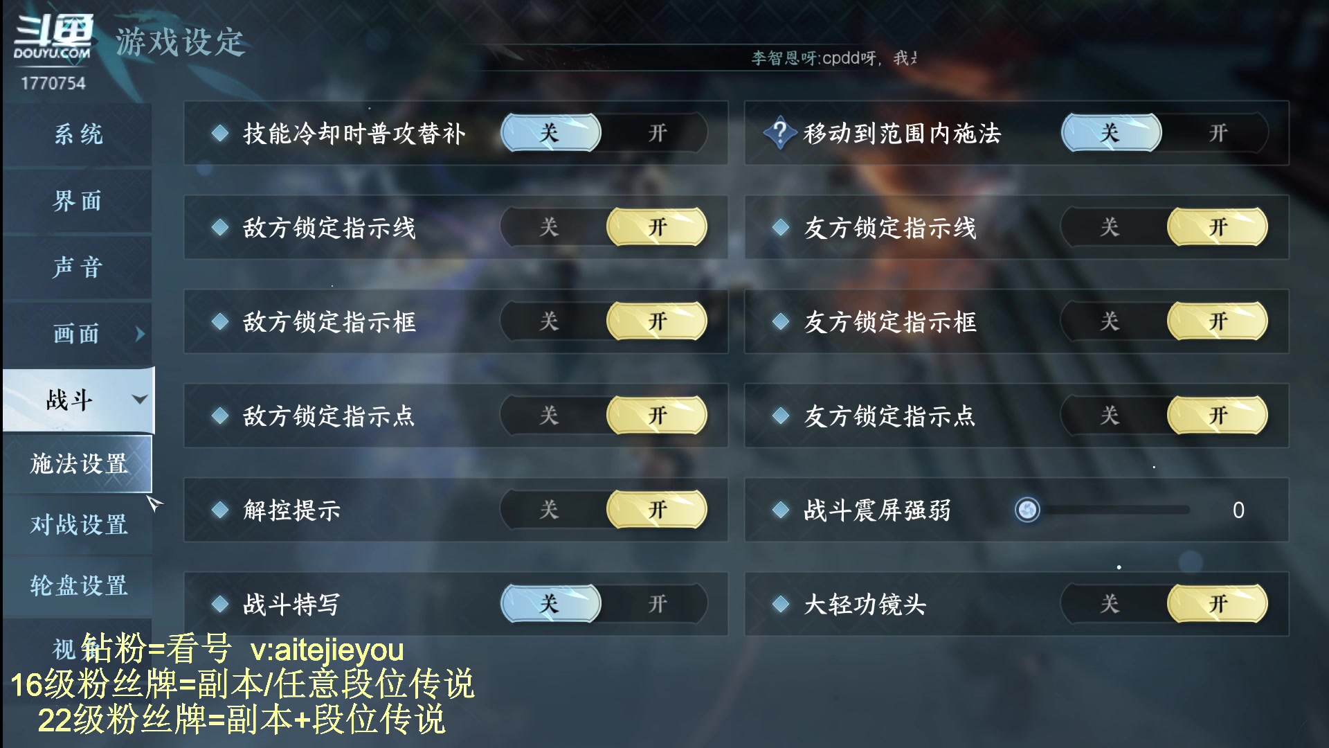 【2023-09-23 19点场】解忧丶丶：罗刹门：帮战日