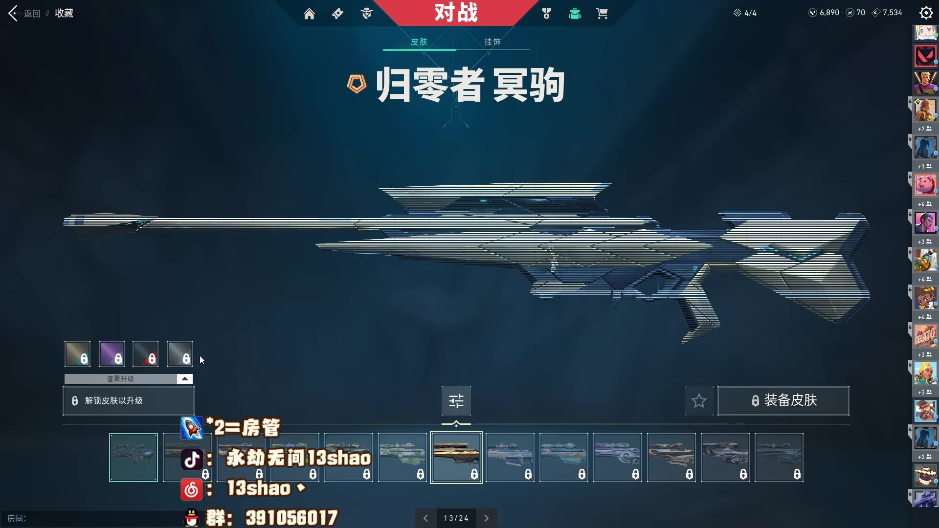 【2023-09-24 21点场】13shao丶：（13shao) 简单玩玩