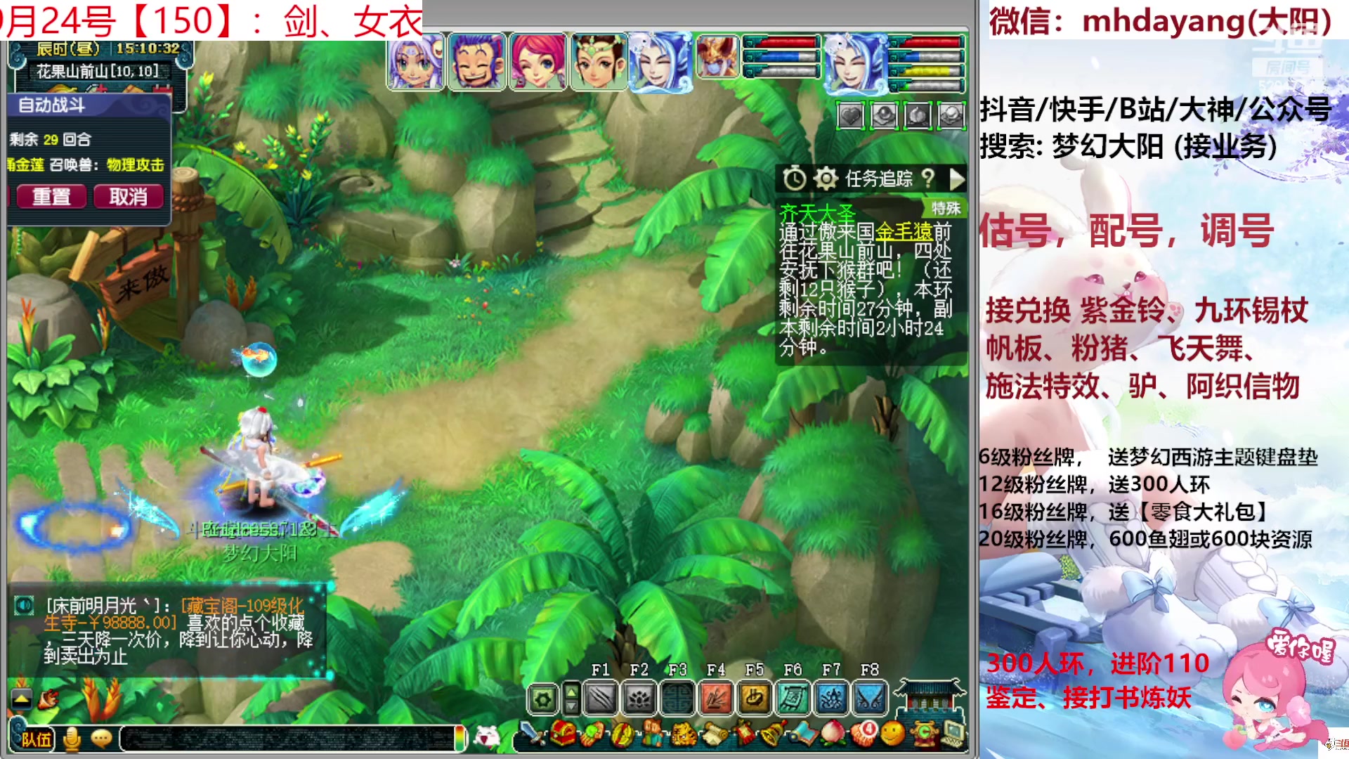 【2023-09-24 14点场】梦幻大阳：双倍亲密度，1元粉丝牌，冲鸭！！！！