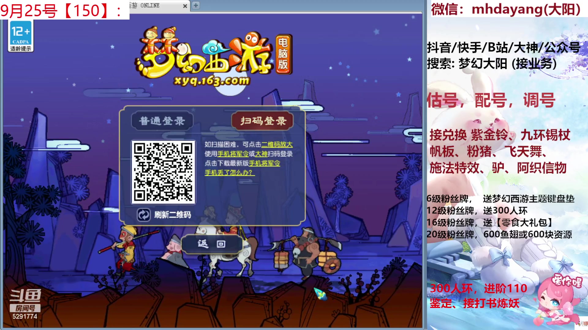 【2023-09-25 09点场】梦幻大阳：双倍亲密度，1元粉丝牌，冲鸭！！！！