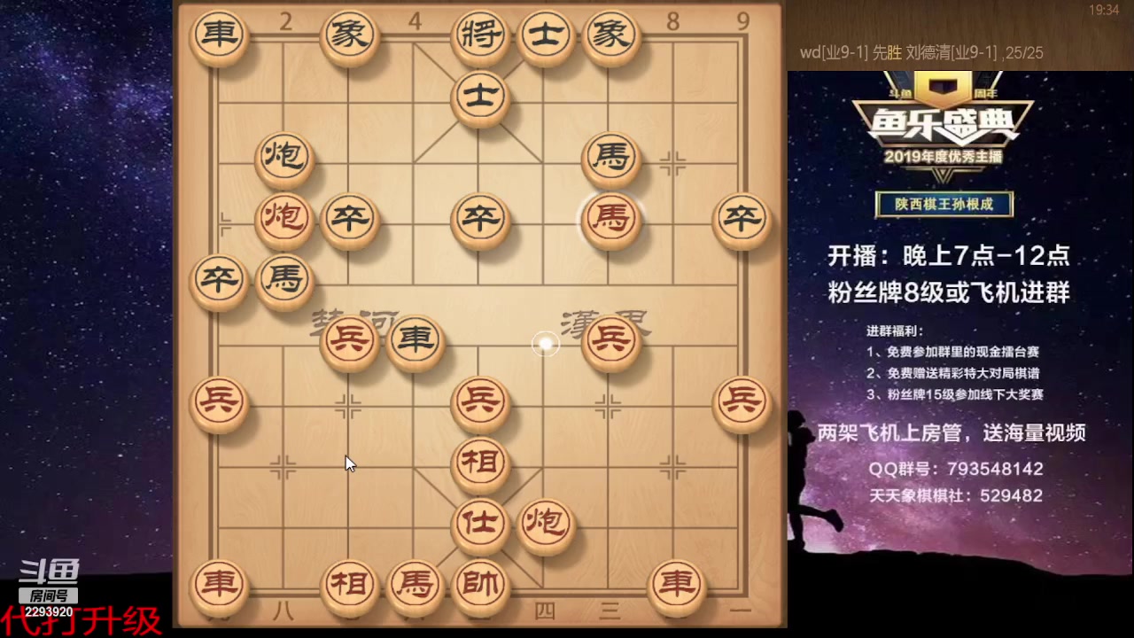 【2023-09-25 18点场】日月轮回888：特级教练巅峰对决！