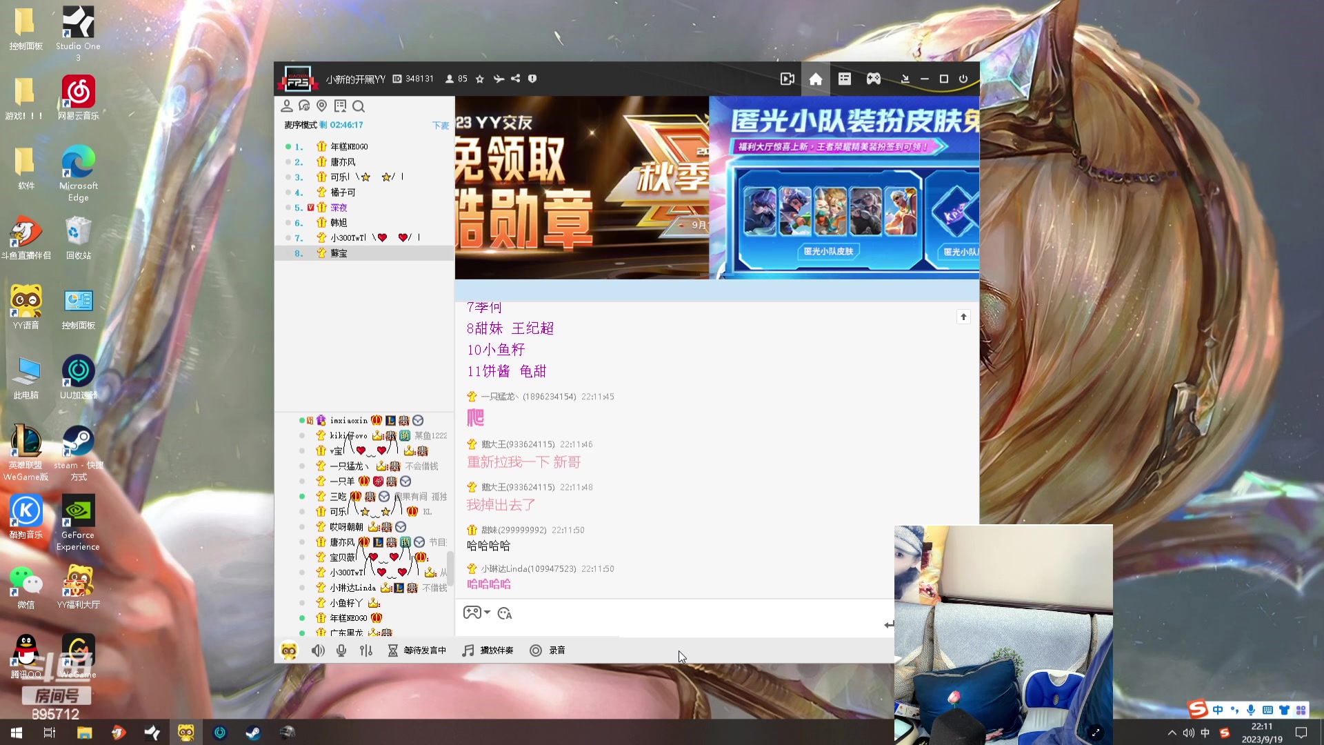 【2023-09-19 22点场】一只蘇l：蘇宝：来五手！