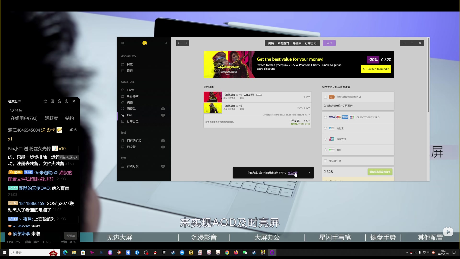 【2023-09-25 20点场】猫叔灬灬：【猫叔】14点30华为发布会 遥遥领先啦