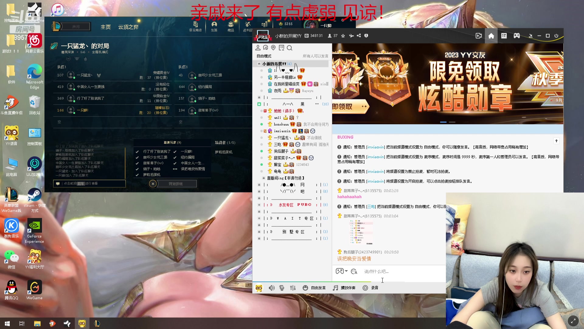 【2023-09-21 23点场】一只蘇l：蘇宝：黄金三倍亲密度！