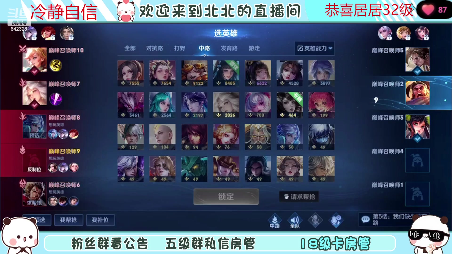 【2023-09-23 19点场】小笨蛋北北：(122段中路)1元粉丝牌