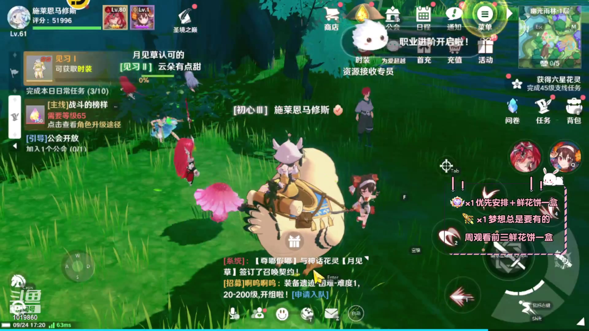 【2023-09-24 16点场】顾溪朝丶：今日在玩圣境之塔