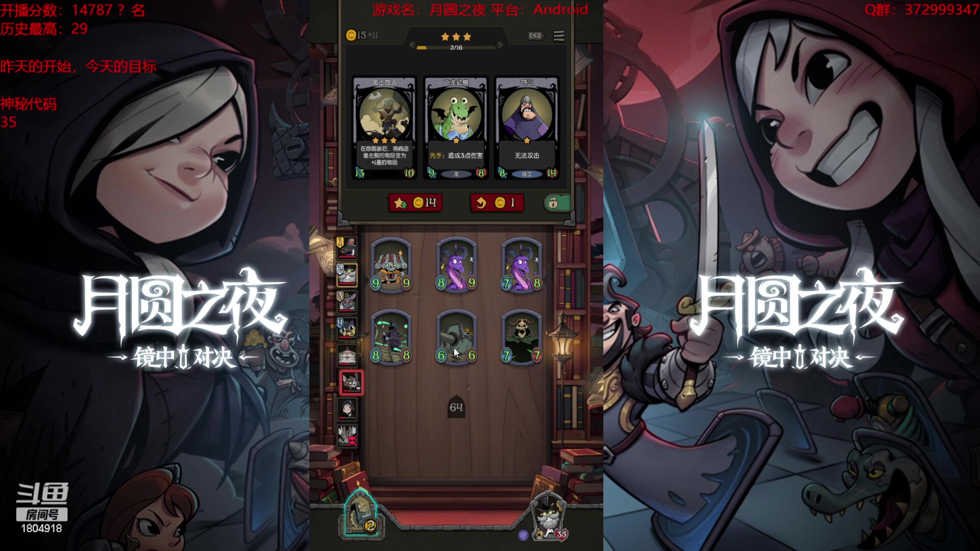 【2023-09-24 14点场】羊驼不知怎么咩：【羊驼】月圆酒馆