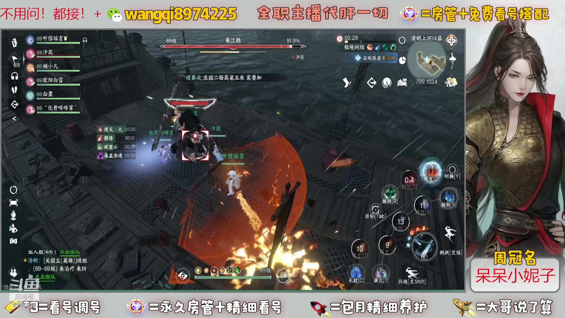 【2023-9-22 12点场】东北王大叔:看号探索帮一切！全职业大师！全职主播！