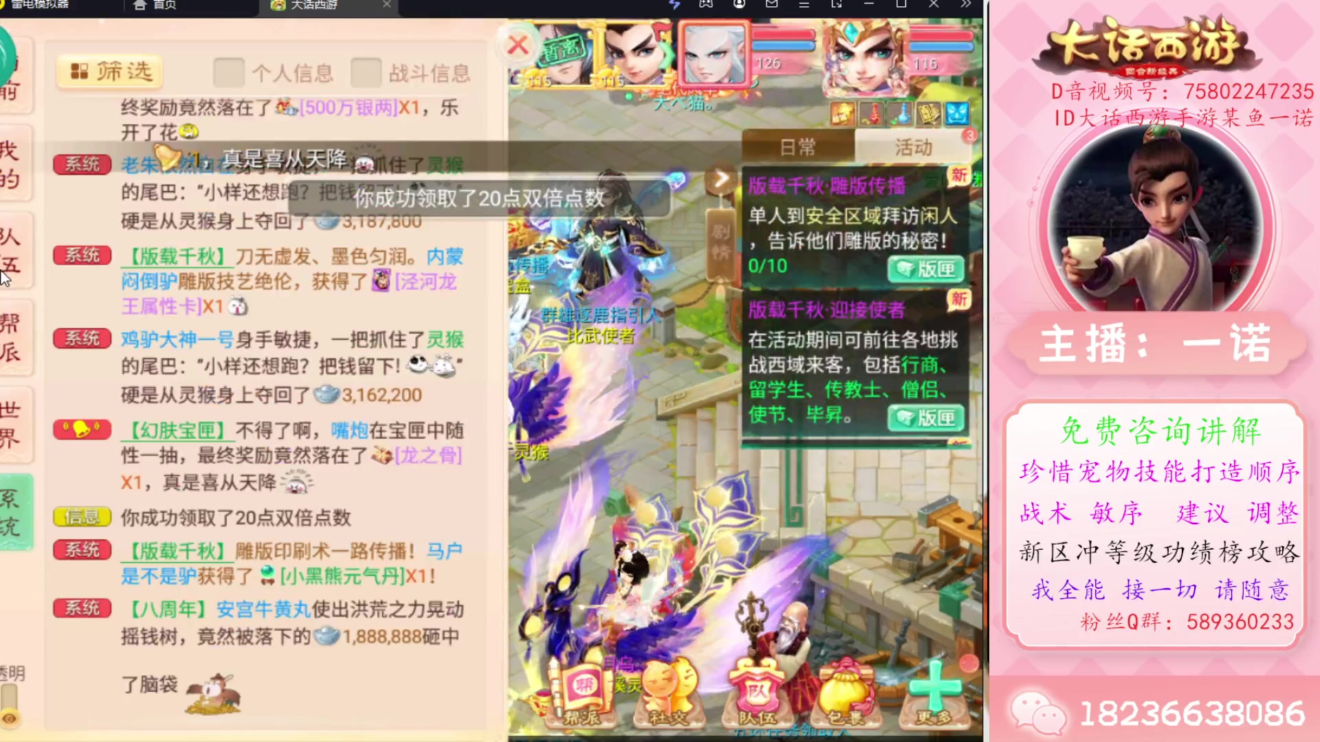 【2023-09-25 11点场】大话西游一诺：纪念的意义不忘过去