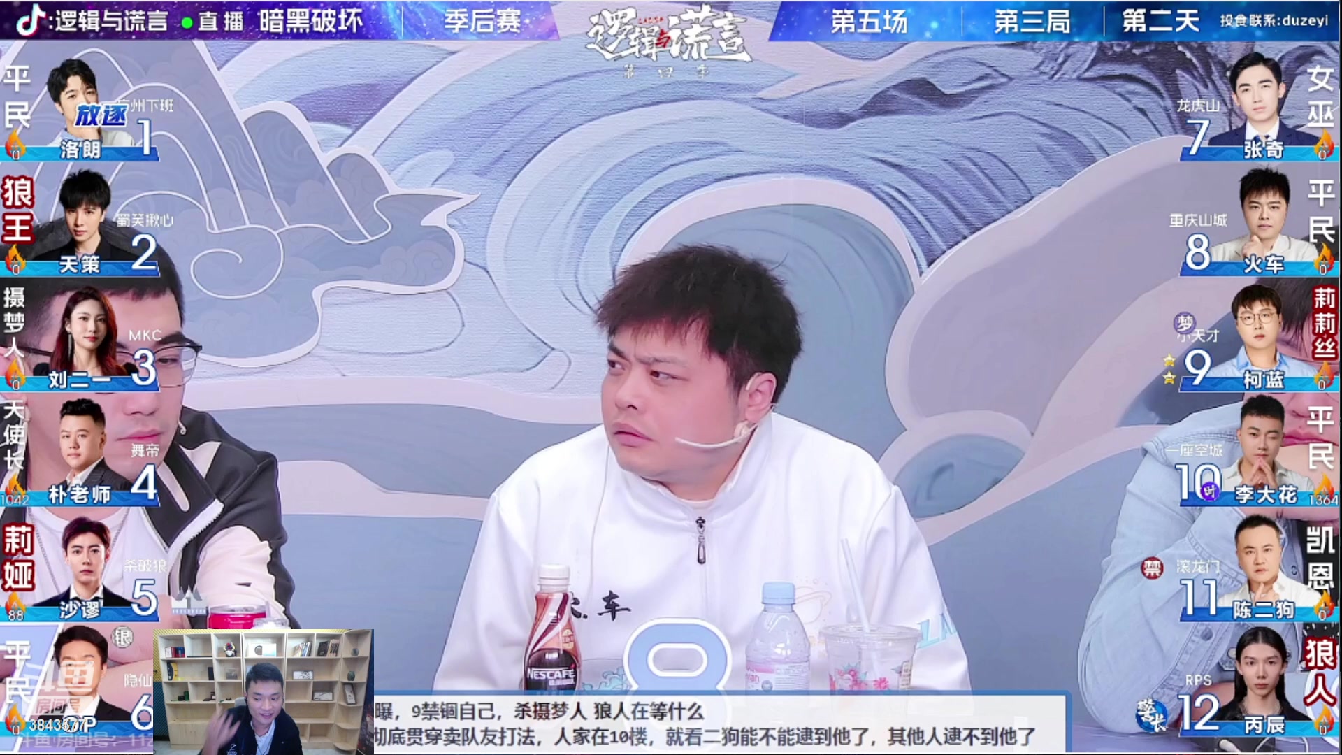 【2023-09-24 22点场】三DeDe：李大花能不能行！