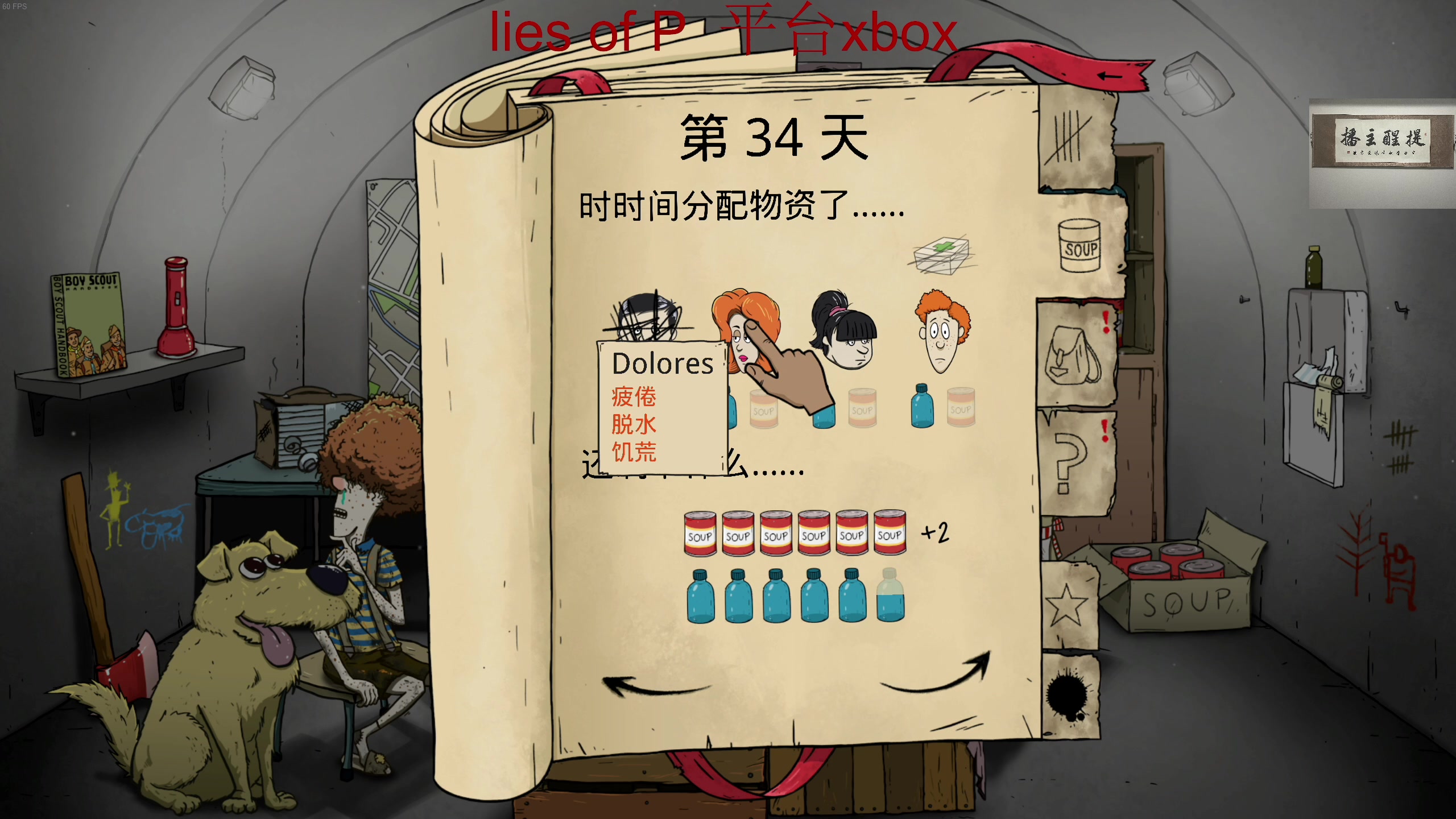 【2023-09-24 09点场】章随便先生：60s四人一狗最高难度！！！