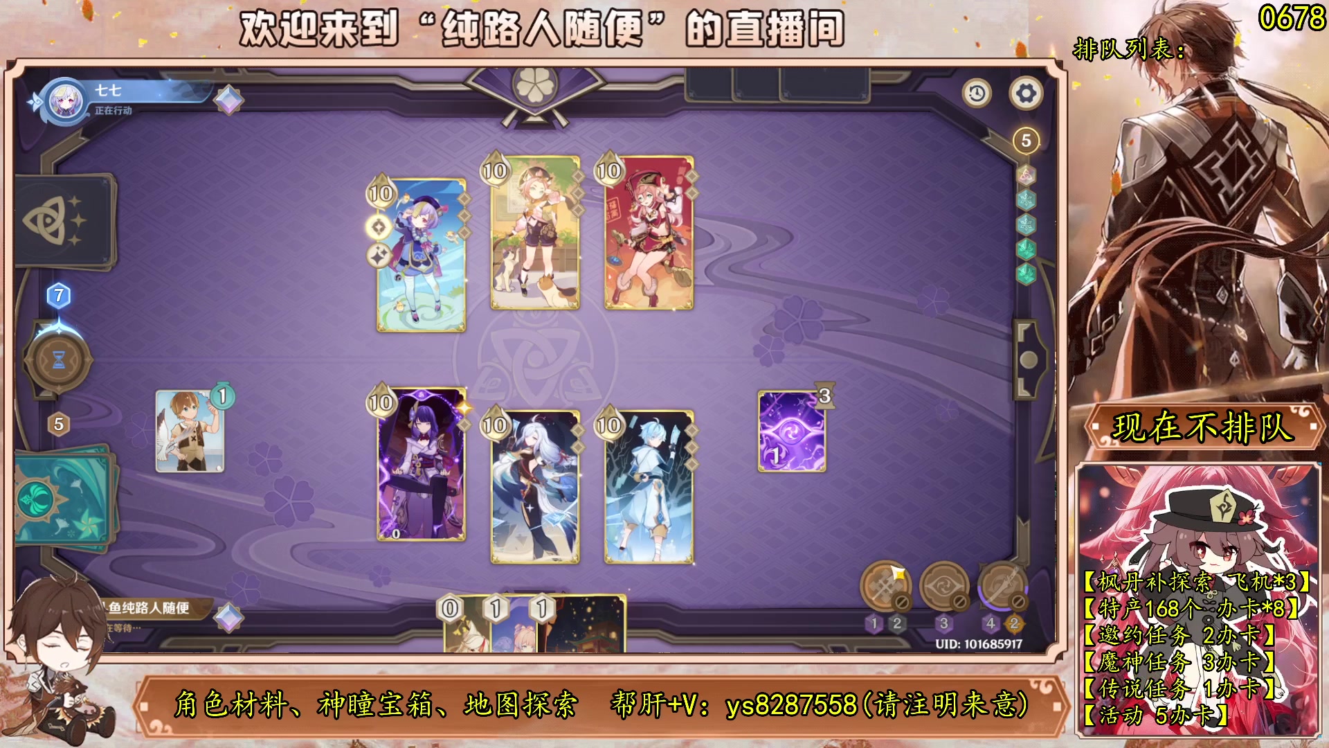 【2023-09-24 21点场】纯路人随便：帮肝一切，不排队