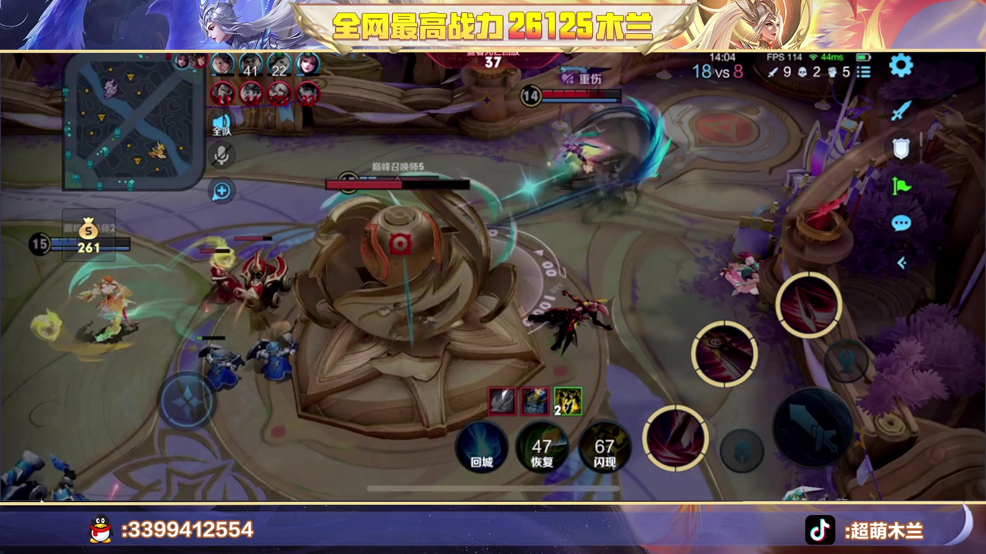 【2023-09-24 21点场】超萌木兰：前十小木兰冲第一！