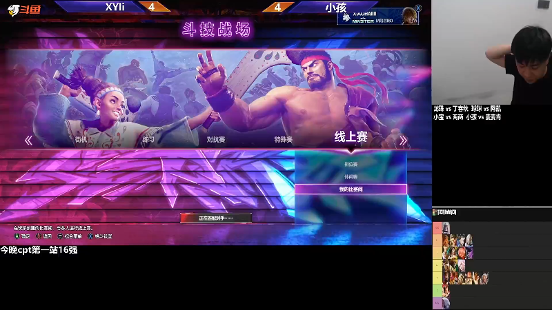 【格斗游戏】游天堂的精彩时刻 20230925 00点场