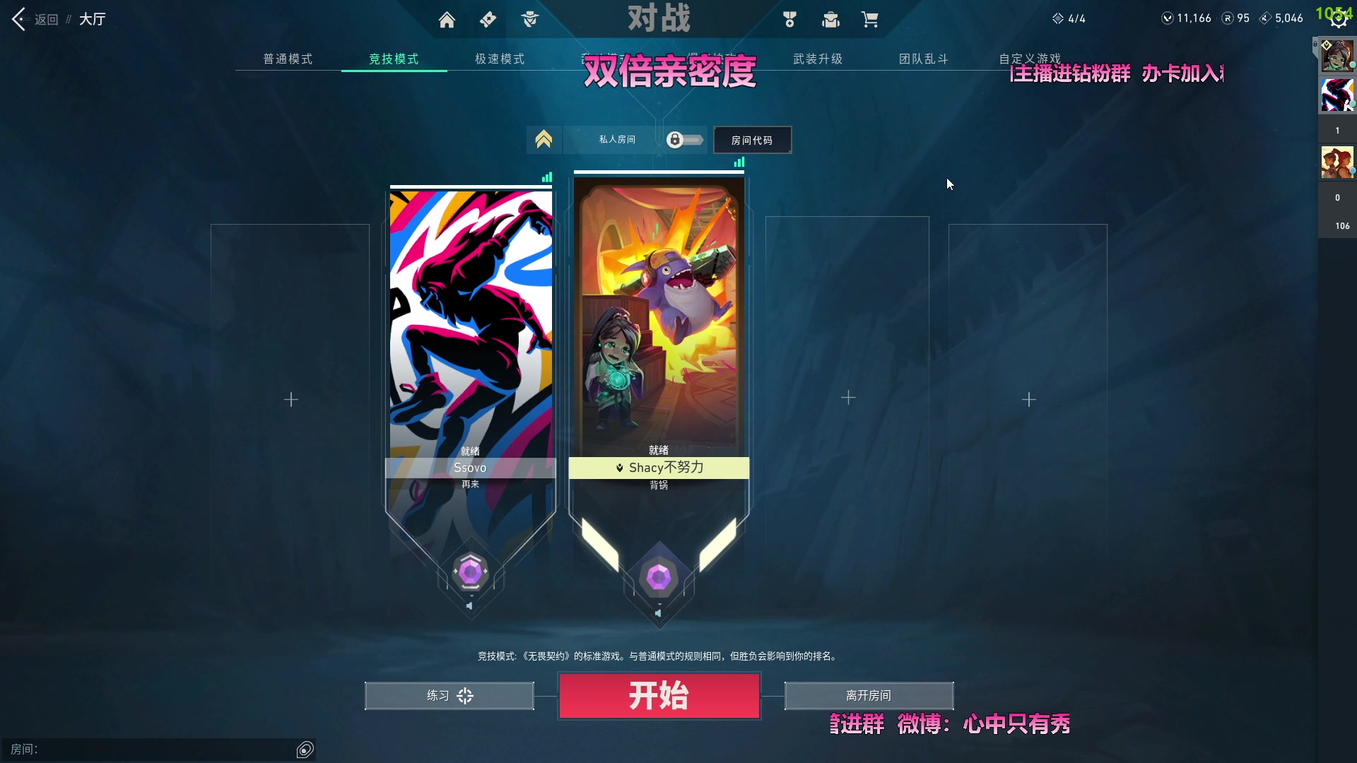 【2023-09-25 02点场】WadeOvO丶：双倍亲密度 一元粉丝牌一个666