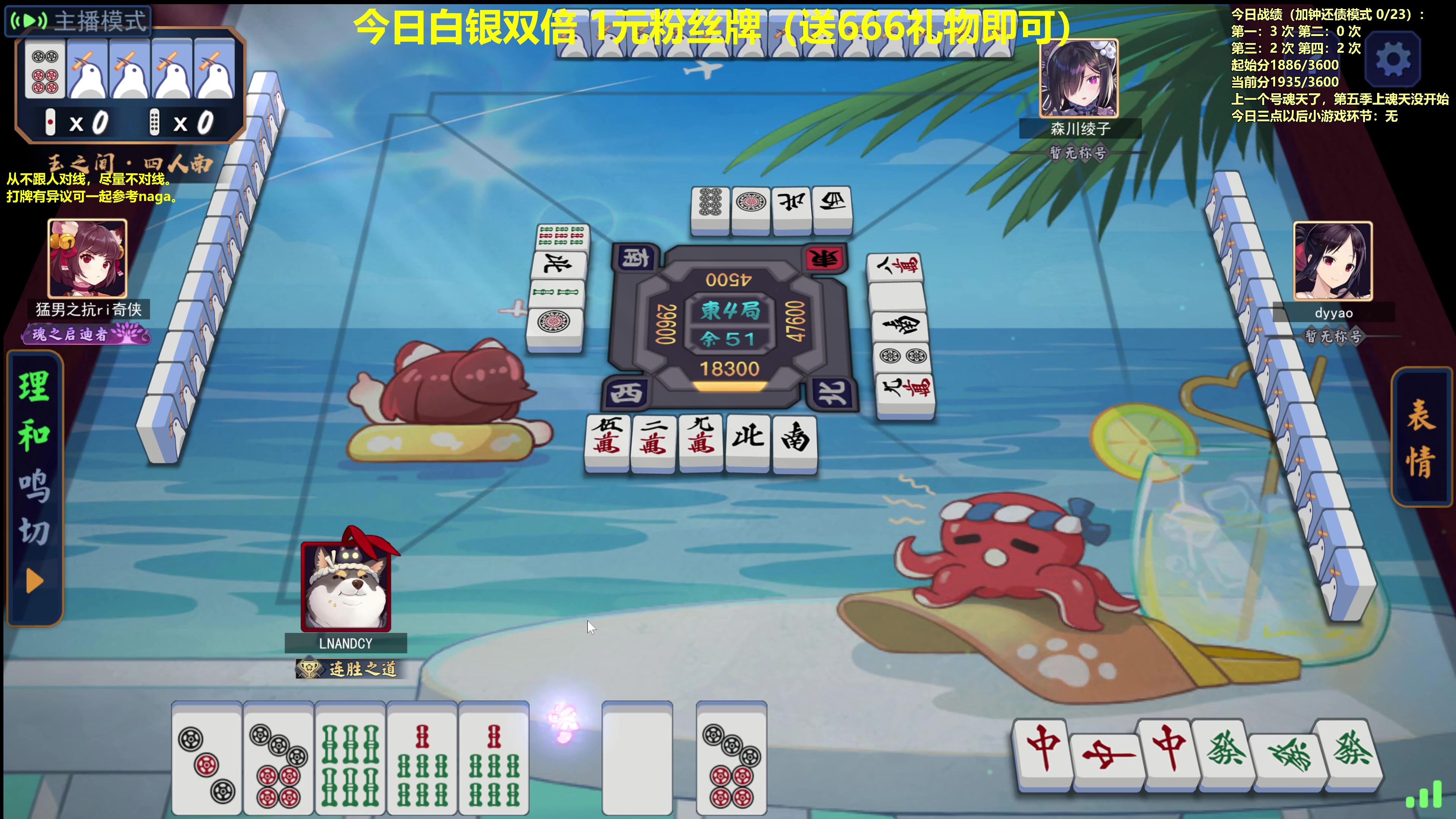 【2023-09-23 12点场】平平无奇安澜君：安澜雀魂：来了 来了