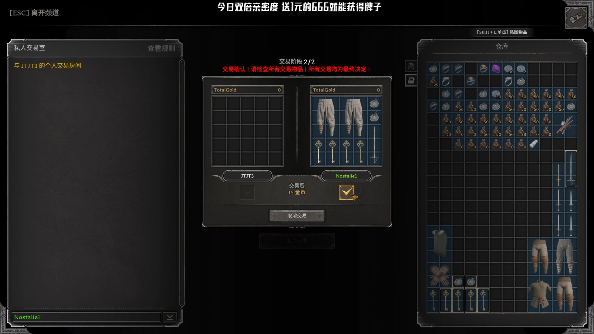 【2023-09-25 01点场】Nostalie：NO:今日双倍亲密