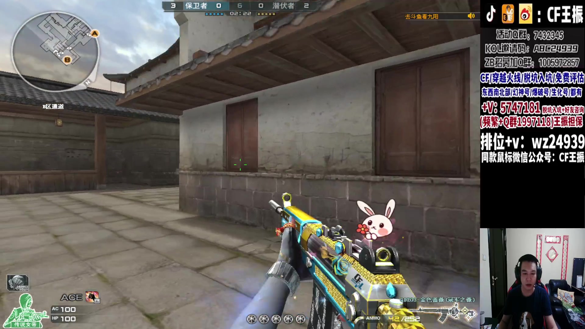 【2023-09-25 23点场】CF王振：冲刺北部枪王之王~ 24939