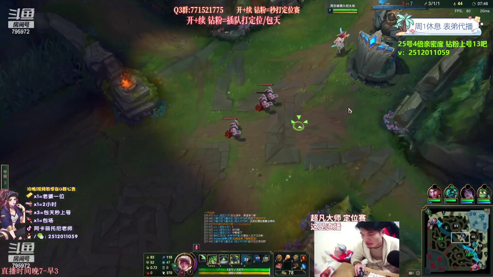 【2023-09-26 04点场】Akl托尼老师：飞机上号【王者阿卡丽】大师局乱杀中