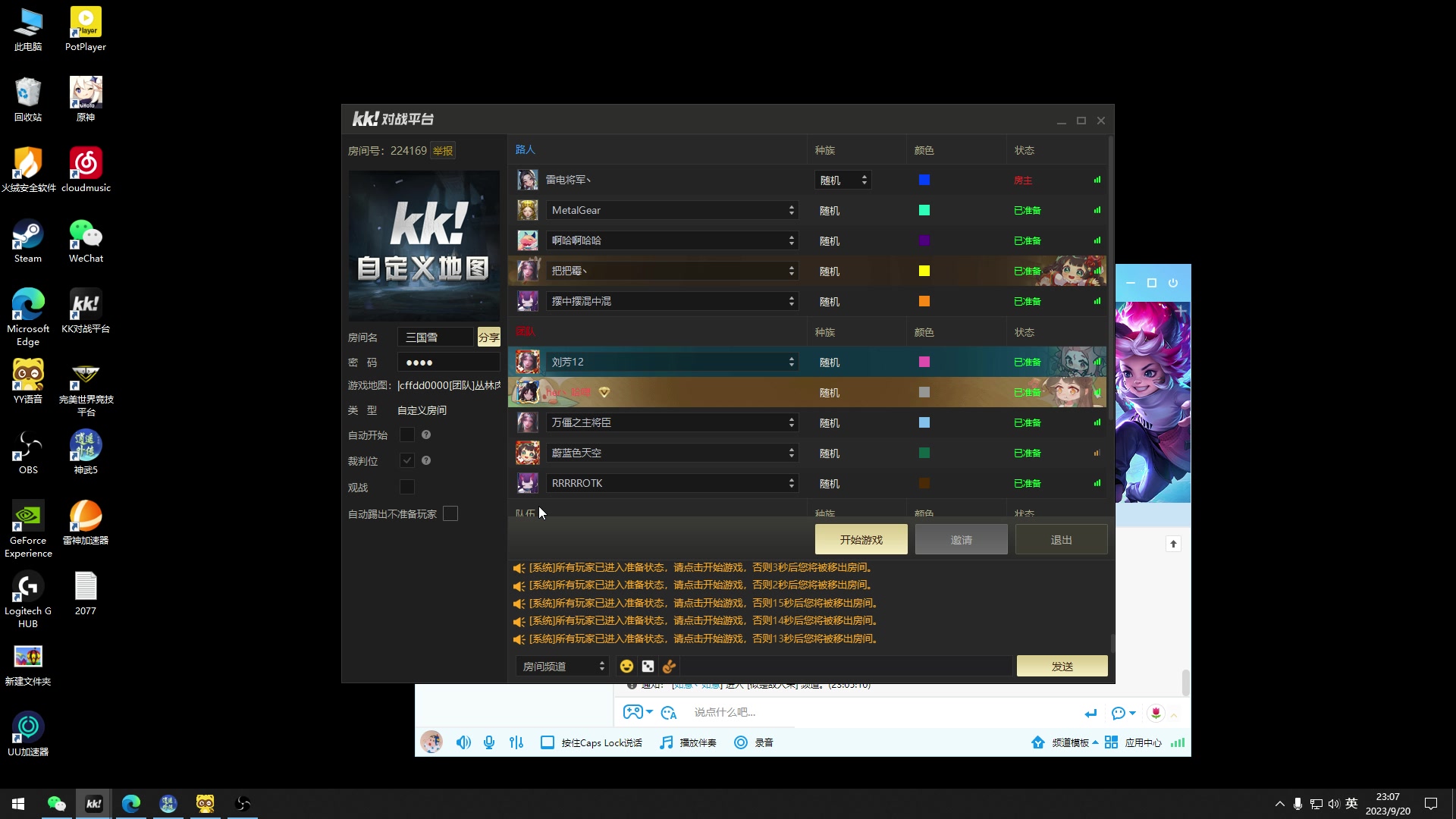 【2023-09-20 22点场】余贰人：新年快乐！ 97828