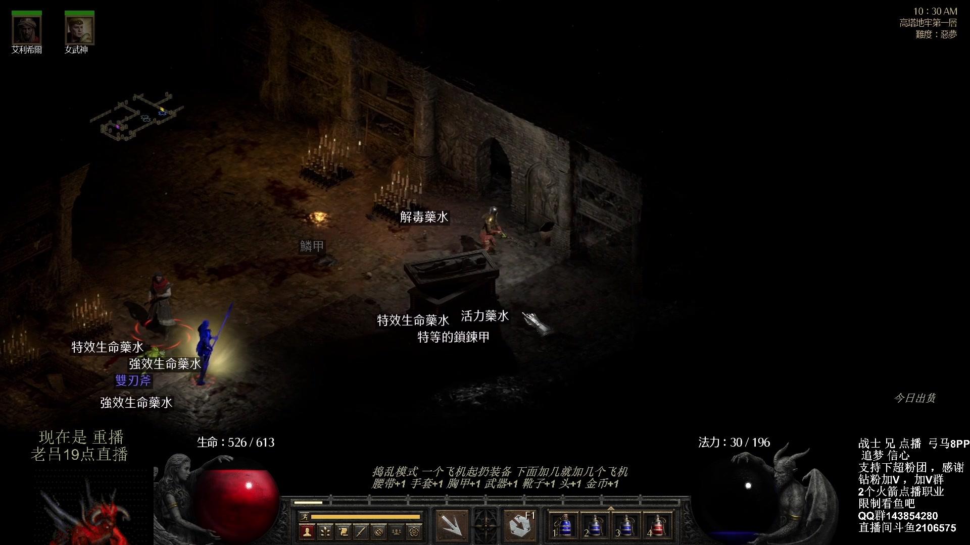 【2023-09-26 02点场】英雄吕布：暗黑 专家8PP弓马开荒