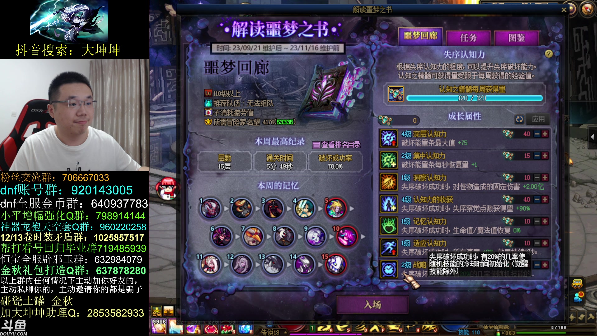 【2023-09-26 15点场】我是大坤坤啊：wegame的朋友们你们还好吗