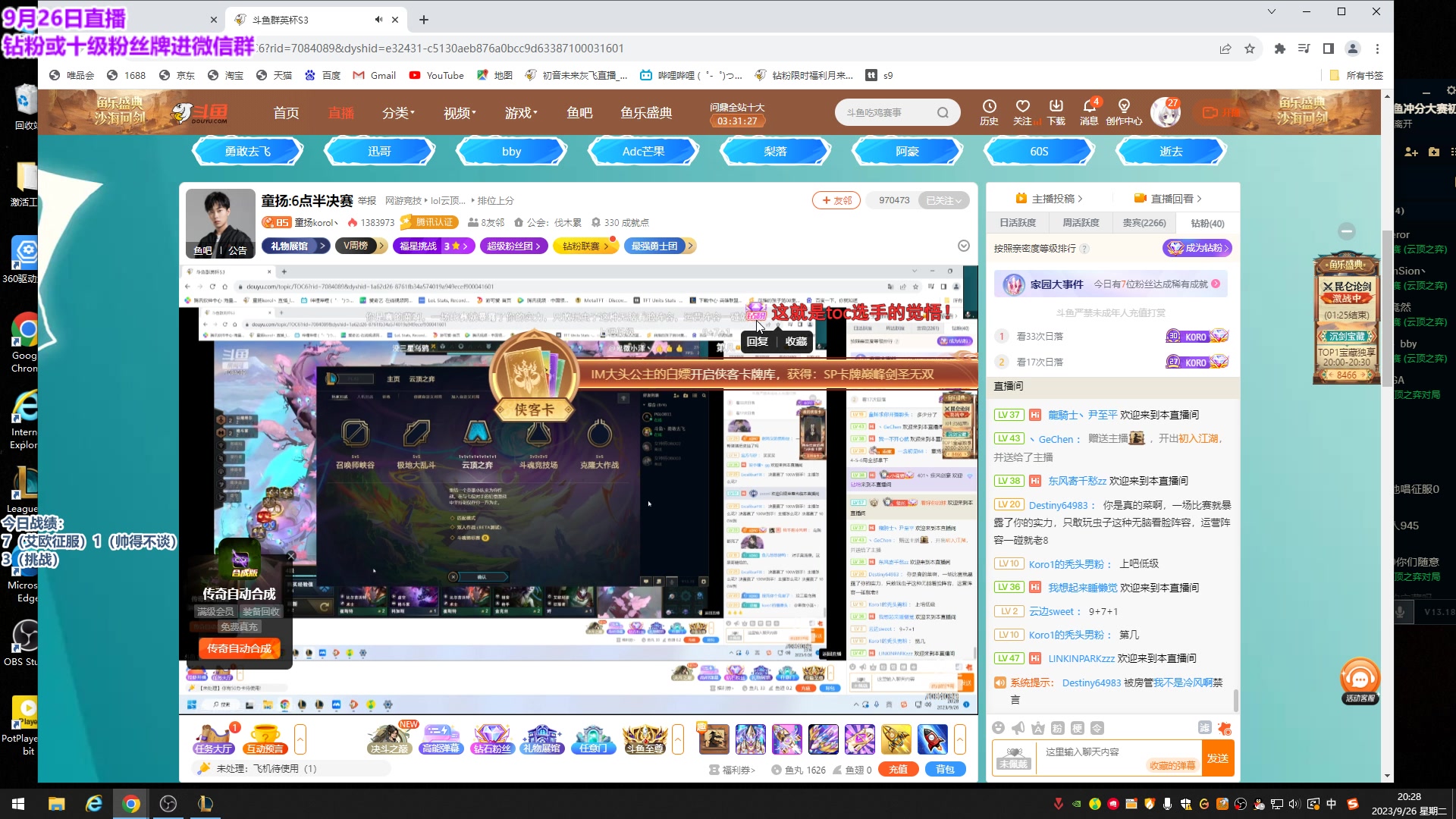 【2023-09-26 19点场】初音未来灰飞：初音：上分上分备战27号网吧赛