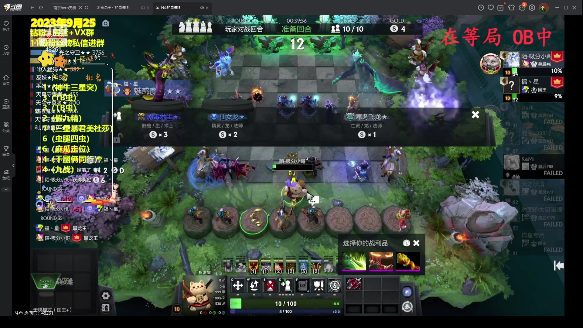 【2023-09-26 01点场】叫我混子丶：打第二个前二十。