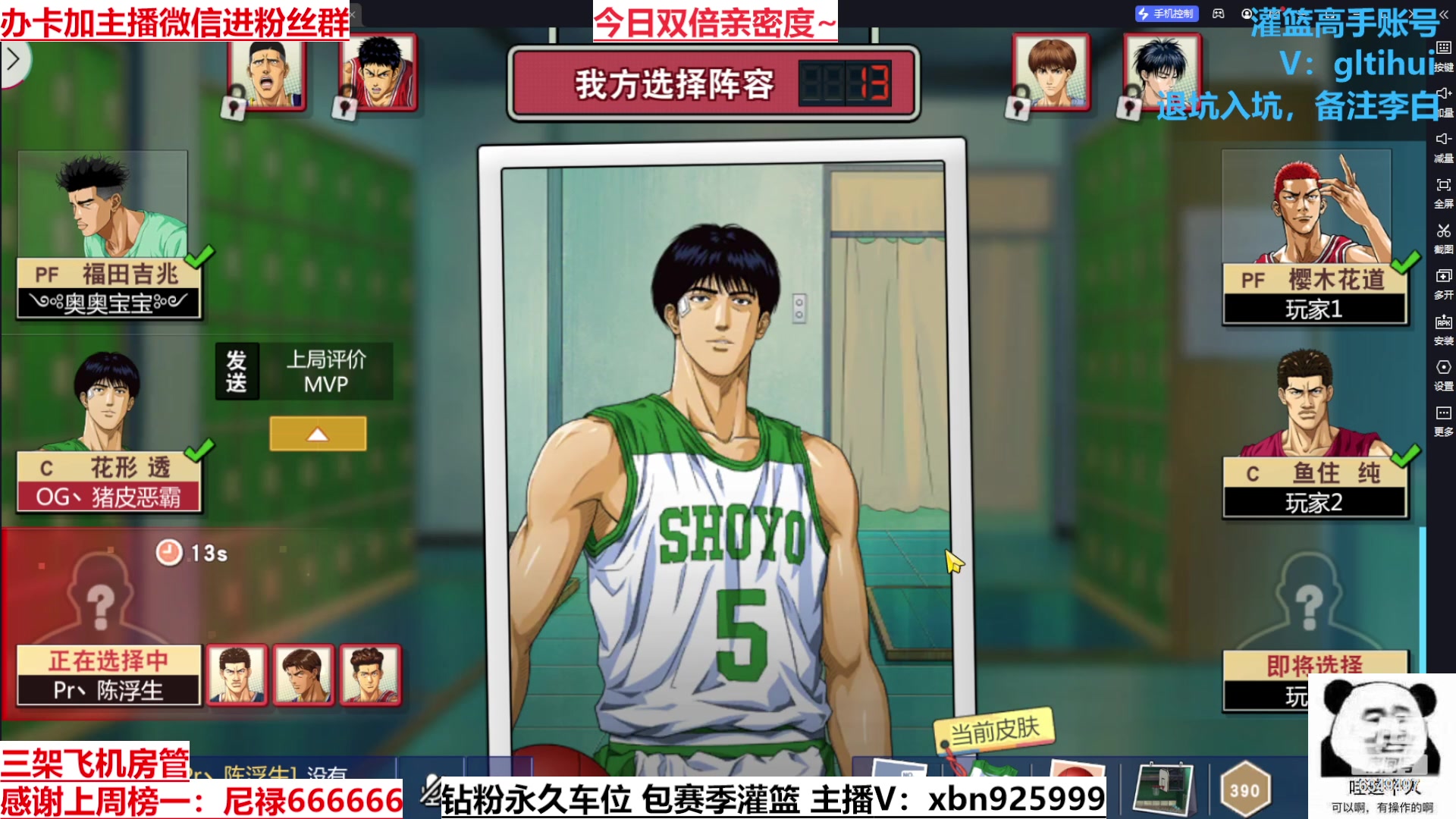 【2023-09-26 00点场】Lv丶李白：过气主播了解一哈