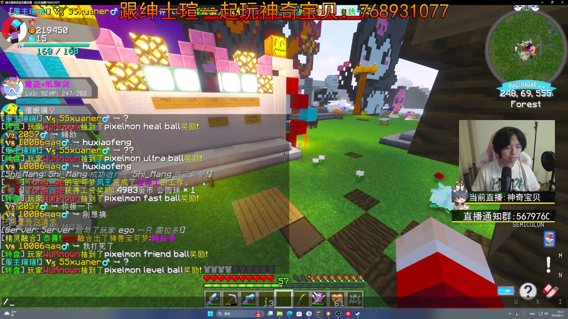 【2023-09-25 21点场】丨绅士瑄丨：手机电脑都能玩的宝可梦!