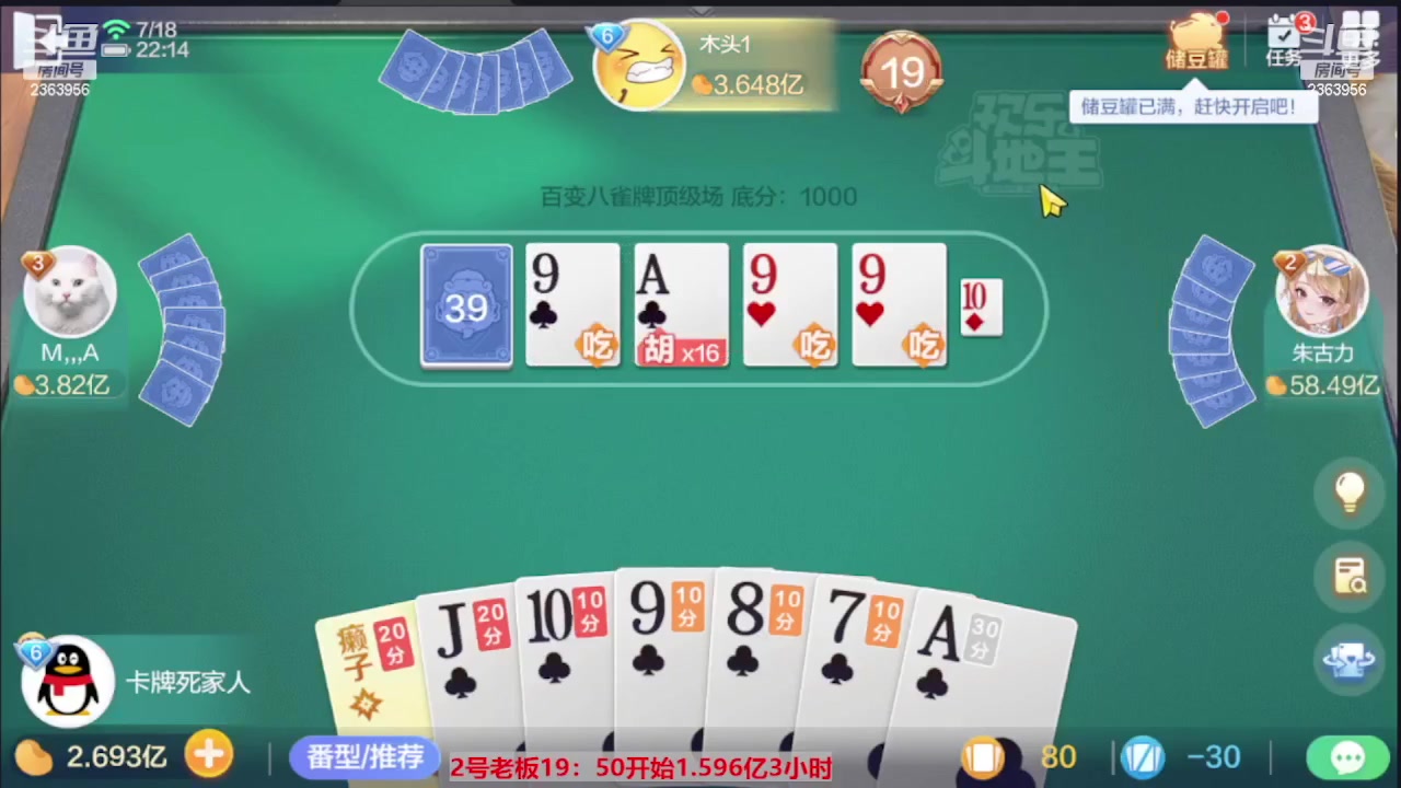 【2023-09-25 22点场】灬幸之斗地主灬：三个小时赢了六个亿？你敢信？