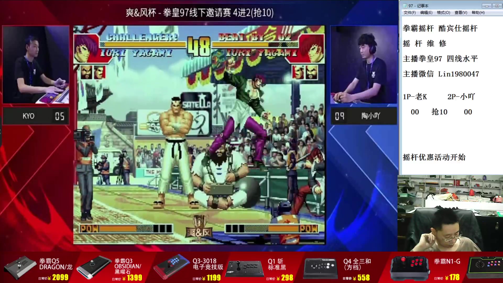 【2023-09-26 21点场】东台林铭：老K VS 小吖  精彩街机比赛