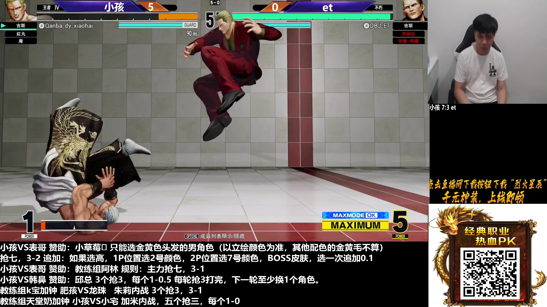 【2023-09-25 21点场】游天堂：小孩曾卓君：今晚15+街霸