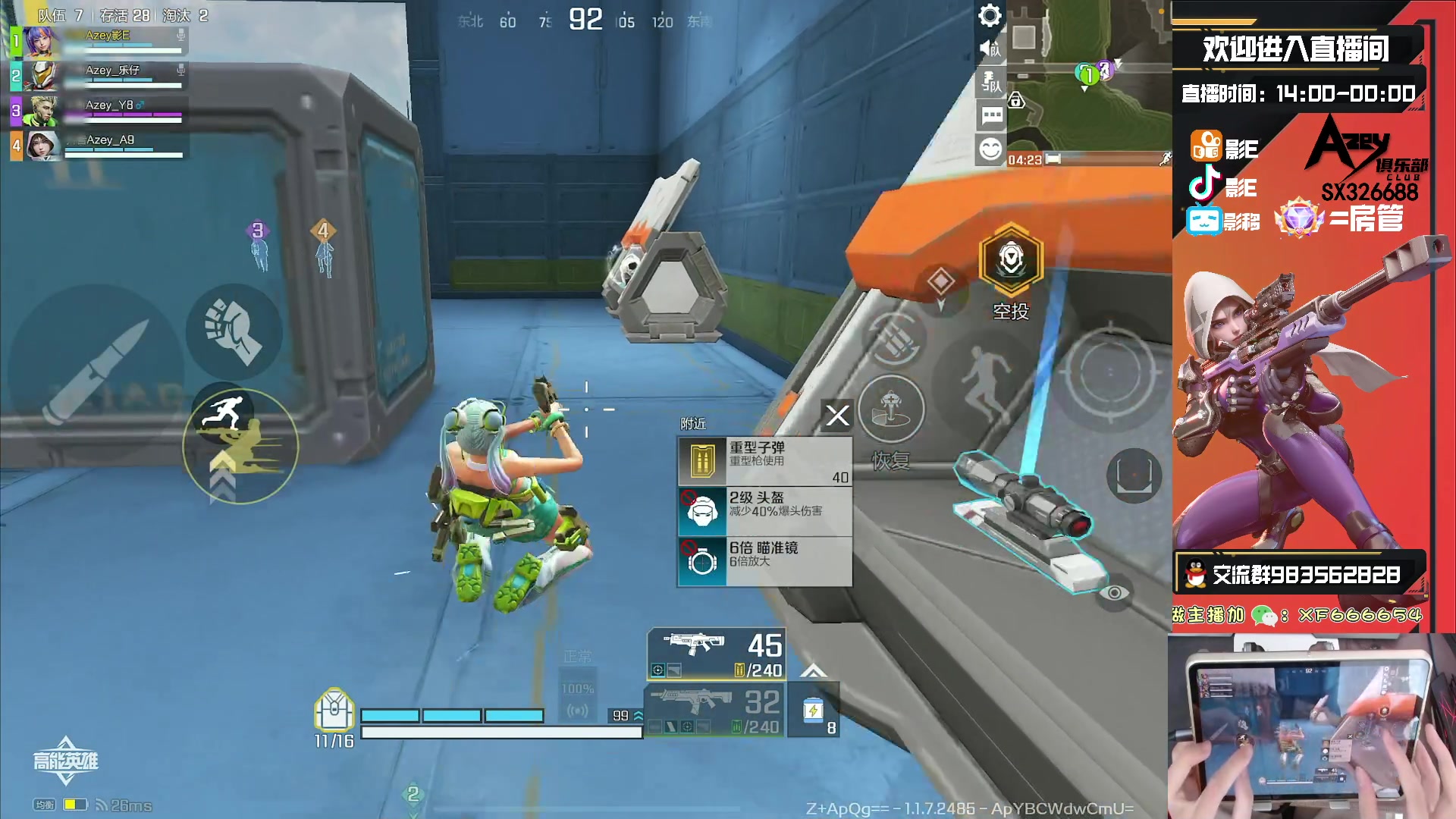 【2023-09-25 08点场】化羽影E：全服榜一【Azey战队】有问必答