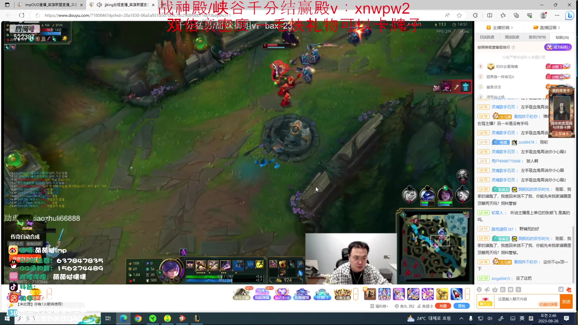 【2023-09-26 02点场】impOUO：滑板鞋的直播间捏.