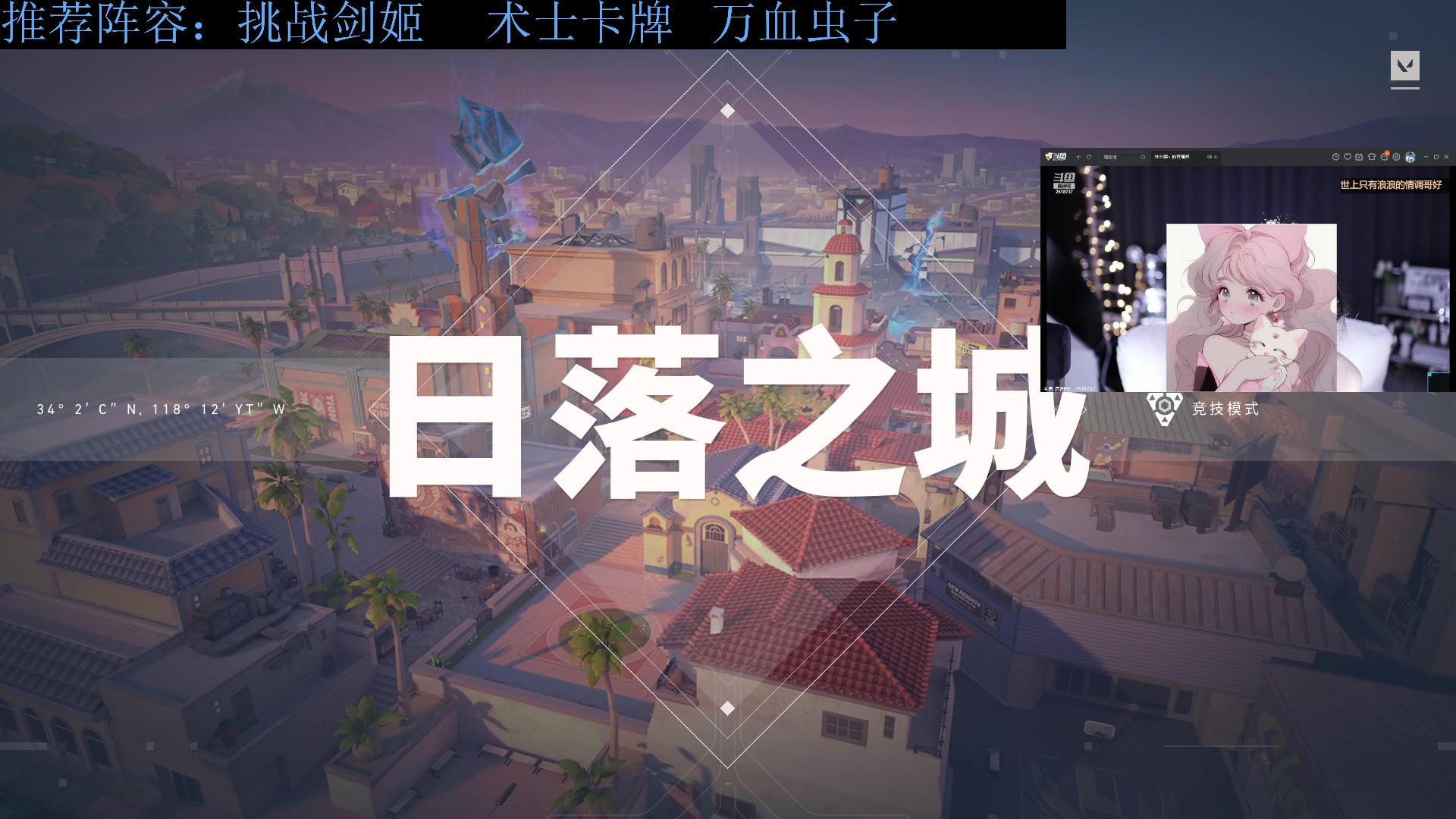 【2023-09-20 06点场】下头男丶BBe：竞技20连跪，冲击30
