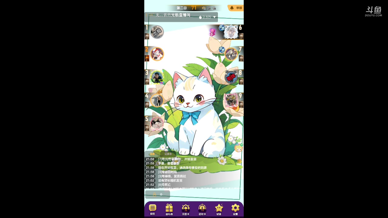 【2023-09-25 21点场】铭铭仔仔：#天天狼人#火爆来袭