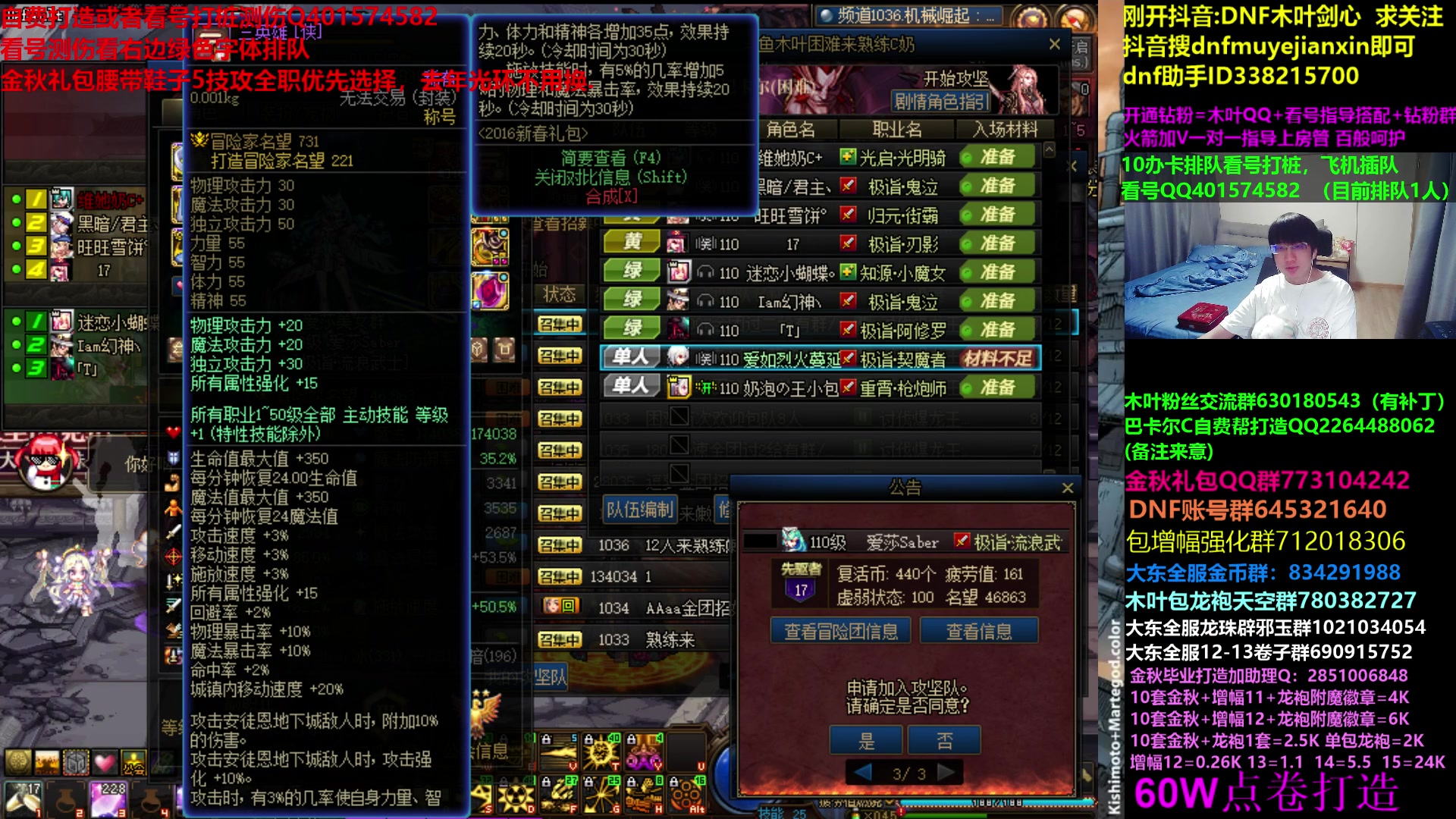 【2023-09-26 03点场】DNF木叶剑心：木叶:做梦都在格挡 打打团看看号打造造