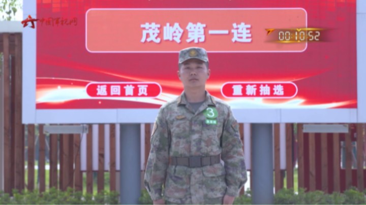 “茂岭第一连”：仅用两个小时攻下阵地 取得济南战役首战胜利