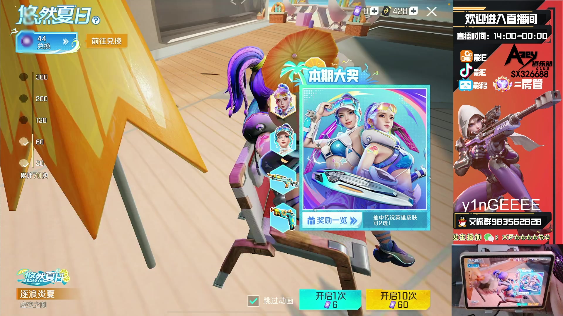 【2023-09-25 14点场】化羽影E：全服榜一【Azey战队】有问必答