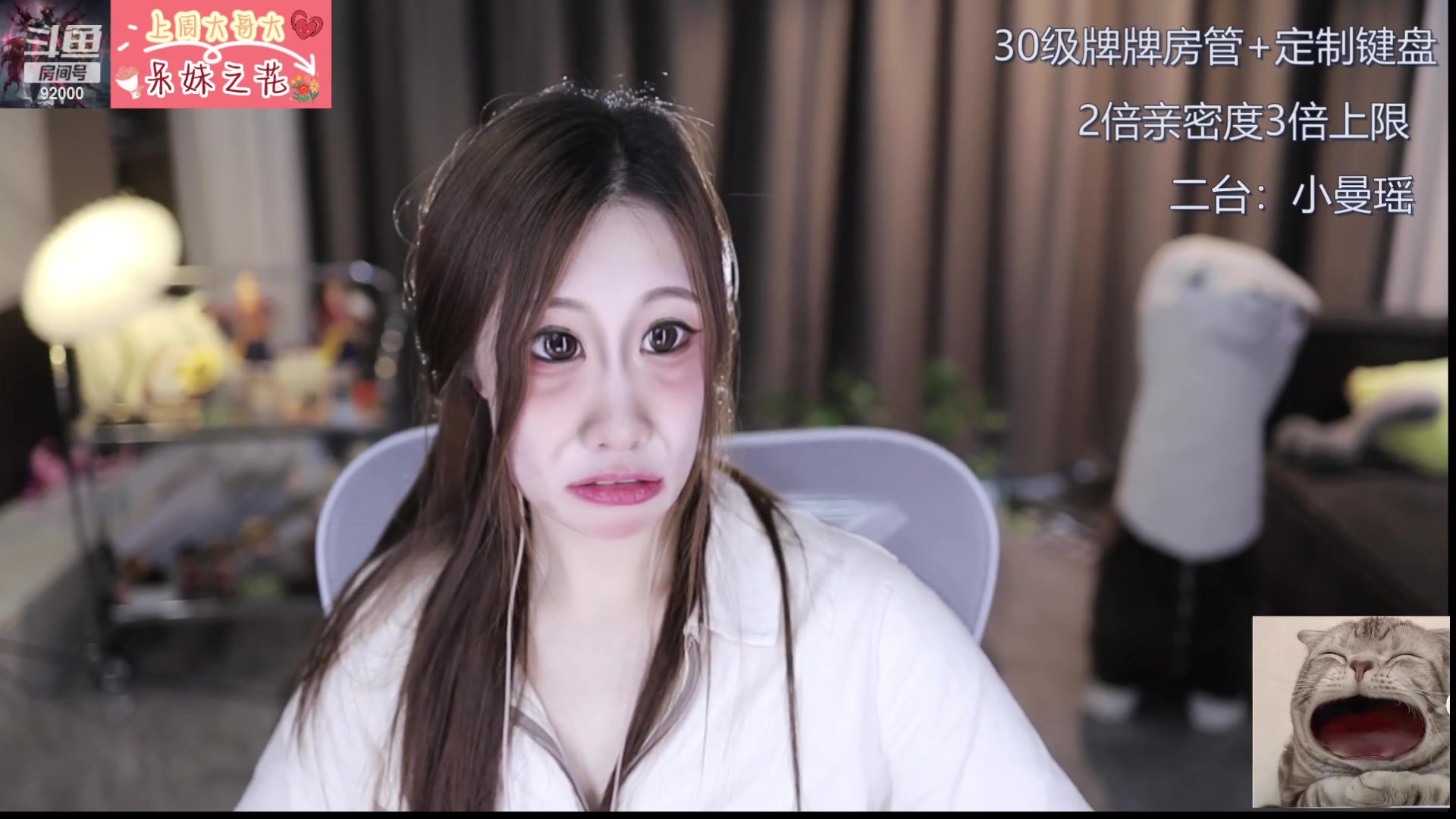 【2023-09-26 14点场】呆妹儿小霸王：【黄金3倍】今天一个赞加入粉丝团
