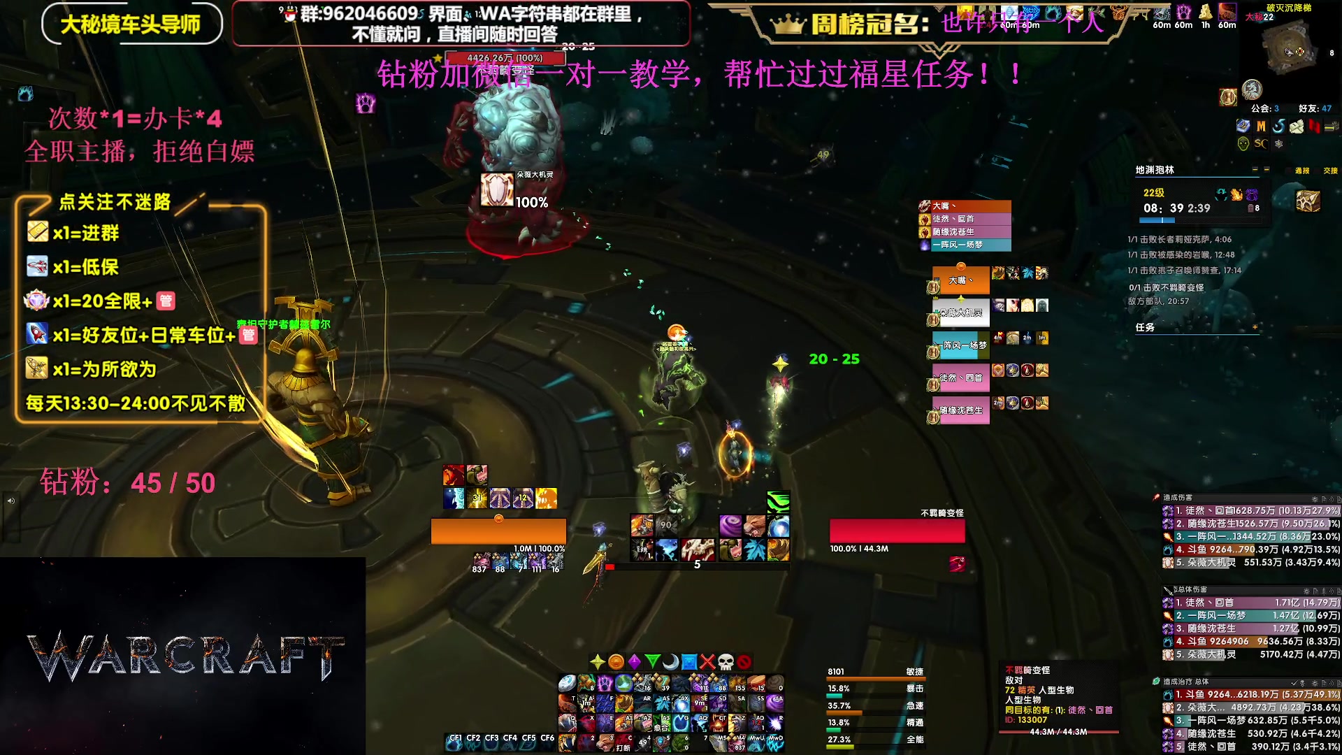 【2023-09-25 19点场】大嘴geigei：大嘴：大秘境单刷导师，亚服世界之树！