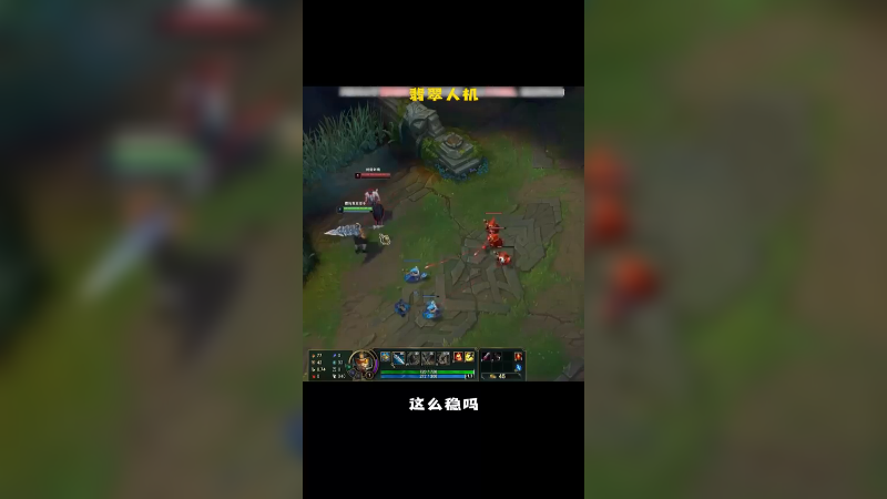 所到之处 无人能挡