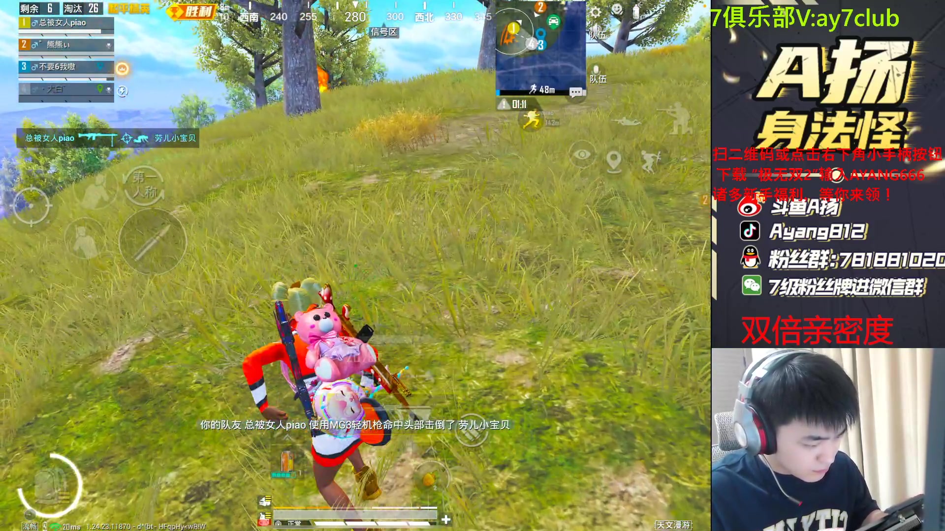 【2023-09-26 18点场】A扬丷：斗鱼最强的男人！