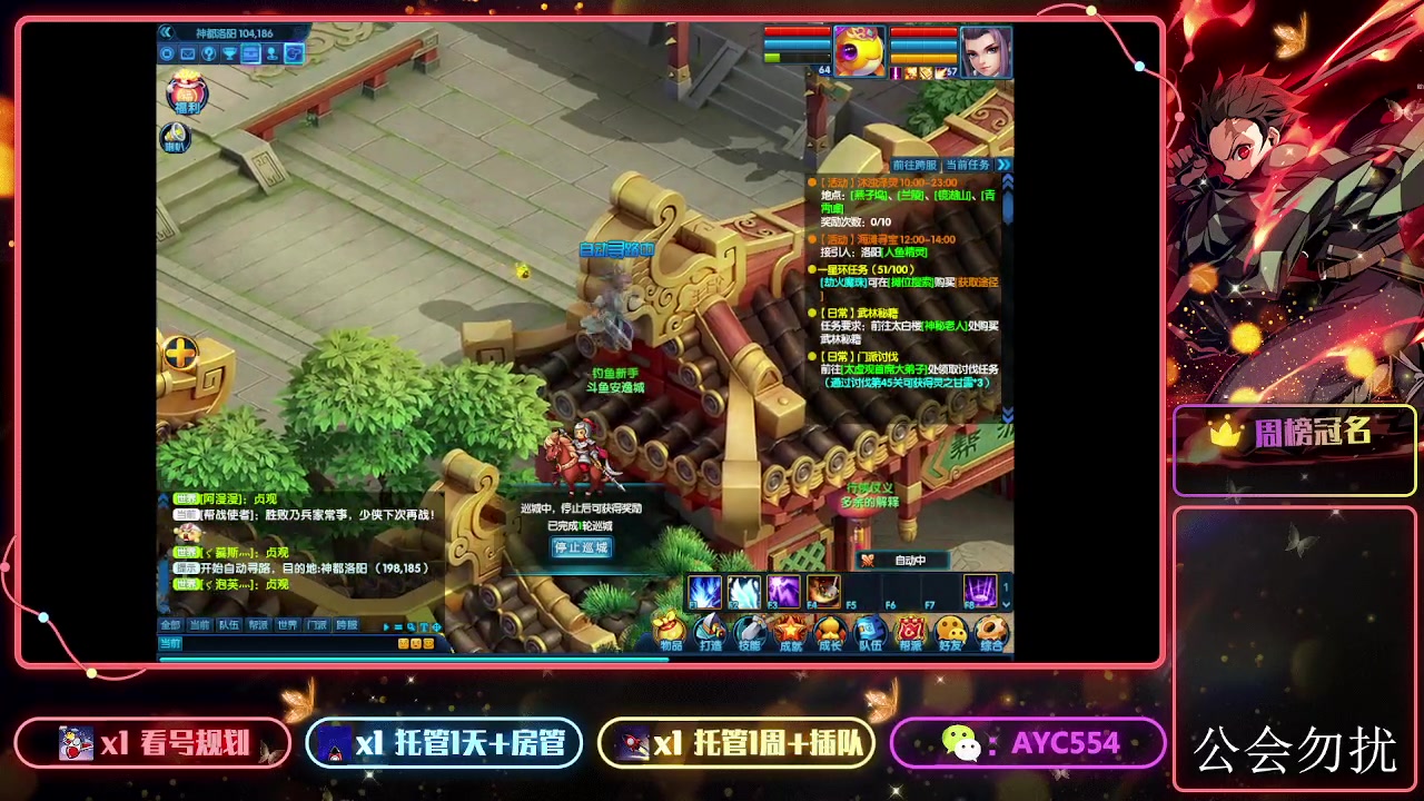 【2023-09-26 13点场】安逸城GG：【桃花源记2】未来可7