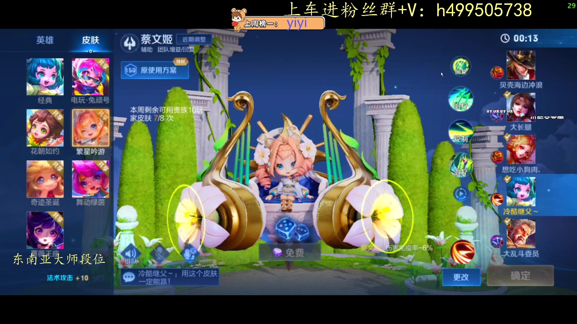 【2023-09-26 19点场】小老虎彦霖：东南亚钻大师局！目前大师3625