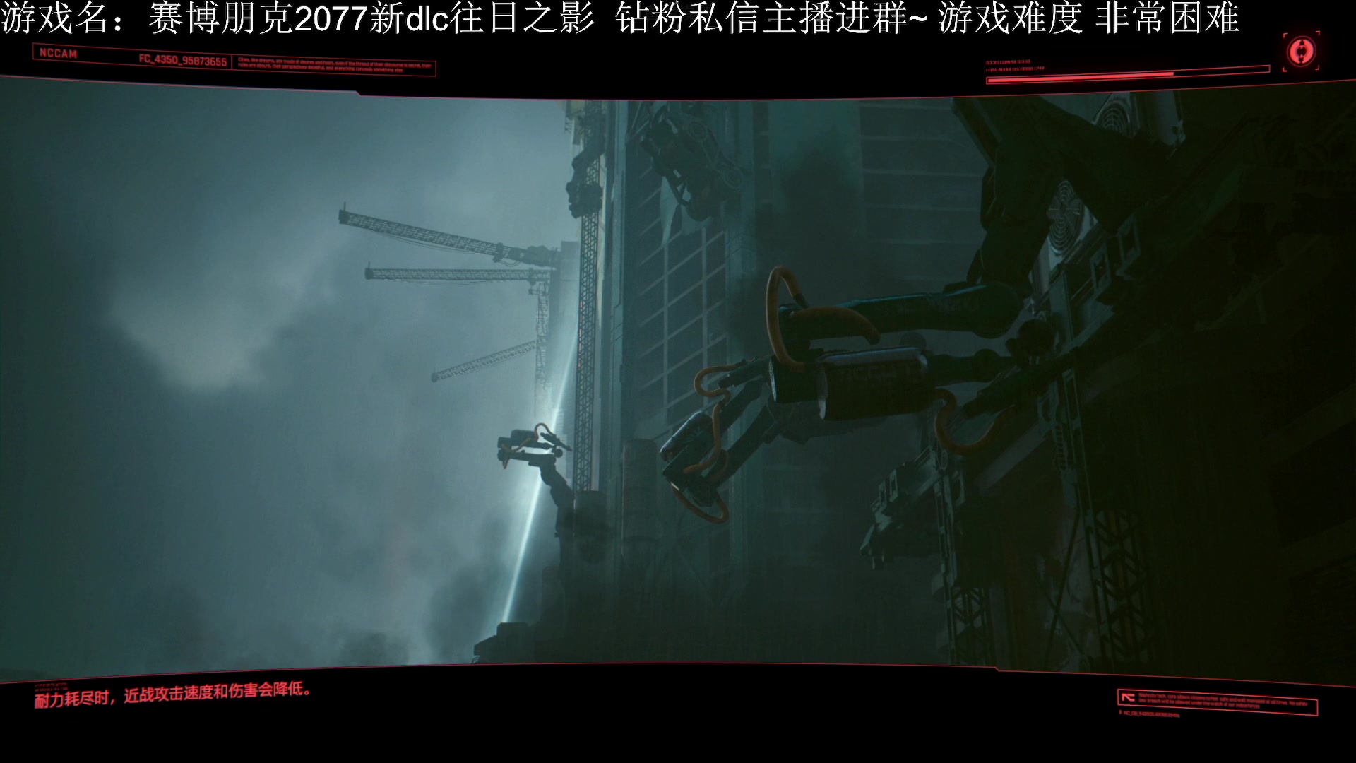 【2023-09-26 15点场】石大壮zz：下午2077dlc，晚上和朋友们鸭
