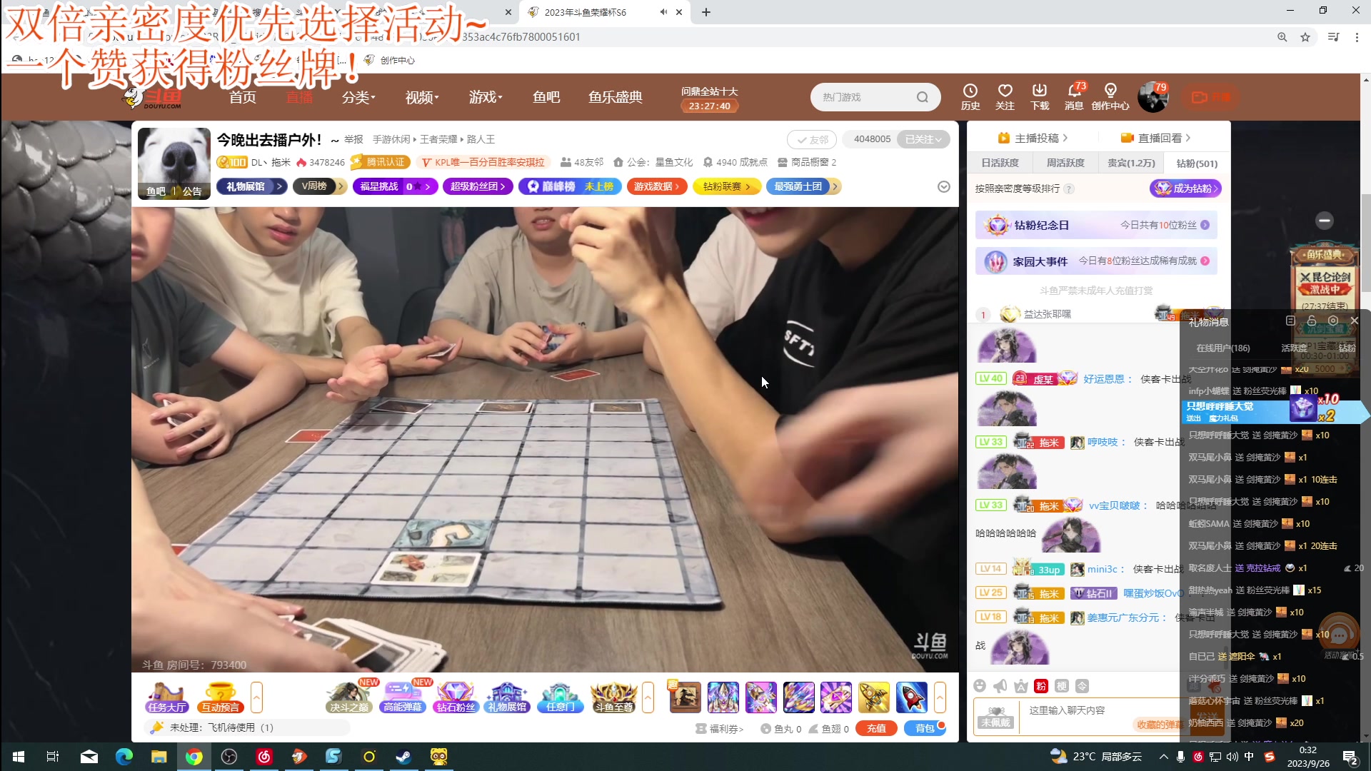 【2023-09-25 23点场】A趣趣趣趣：双倍亲密度1毛粉丝牌