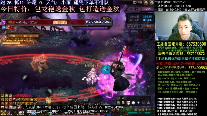 【DNF】今日不服的精彩时刻 20230926 00点场