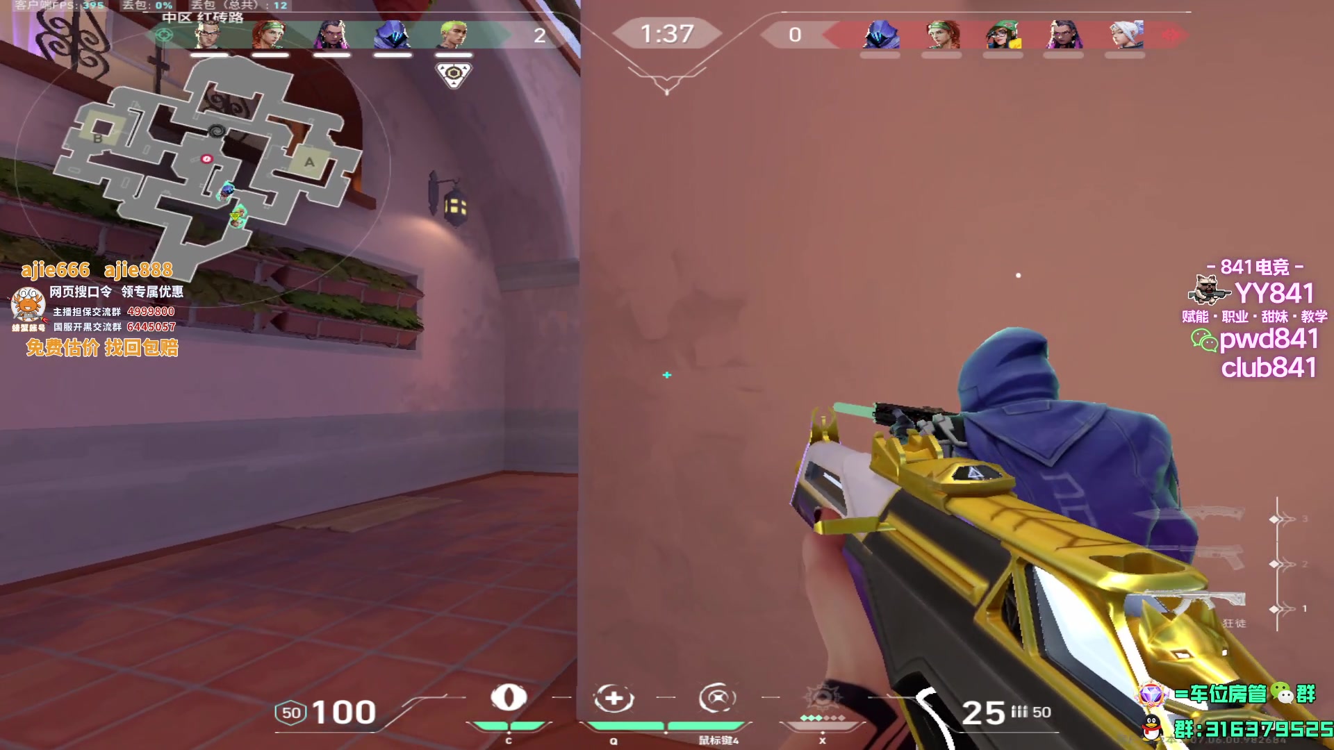 【2023-09-25 23点场】瓦罗兰特啊杰：【啊杰】双倍亲密度！！！